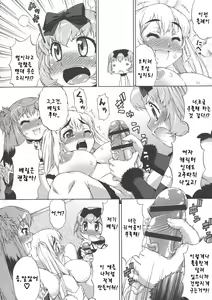 Page 8 of Avatar Trance! | 아바타 트랜스! Ch. 5 - preview thumbnail