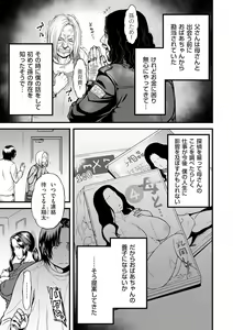 Page 3 of Boku no Kaa-san wa AV Joyuu. 4 - preview thumbnail