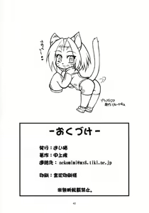 Page 41 of Ax3 - Triple Ace - preview thumbnail