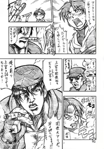 Page 6 of Ax3 - Triple Ace - preview thumbnail