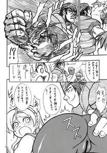 Page 7 of Ax3 - Triple Ace - preview thumbnail