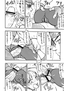 Page 9 of Ax3 - Triple Ace - preview thumbnail