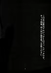 Page 4 of Hontou wa S-i Kazami Yuuka - preview thumbnail