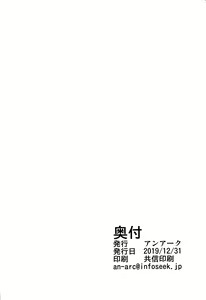 Page 33 of Formidable no Oppai ga Momitakute Shikataganai - preview thumbnail