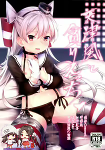 Amatsukaze to Musabori Ecchi — hentai manga cover on Fhentai