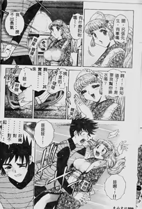Page 8 of Tamahana Sabou he Irasshai - preview thumbnail