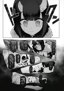 Page 4 of DESTROYER DESTROYER - preview thumbnail