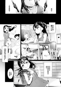 Page 3 of Aijou Seikatsu - preview thumbnail
