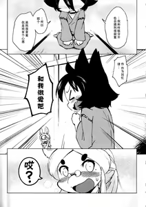 Page 4 of Kyuso no Neko Garami | 穷鼠的猫情事 - preview thumbnail