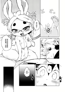Page 8 of Kyuso no Neko Garami | 穷鼠的猫情事 - preview thumbnail
