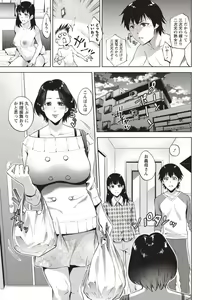 Page 56 of Haha To Majiwaru Hi - preview thumbnail