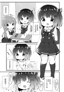 Page 3 of Loli Cosplayer to Himitsu no Satsueikai - preview thumbnail