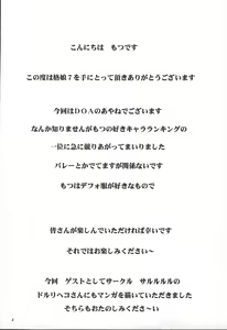 Page 3 of Kaku Musume 7 - preview thumbnail