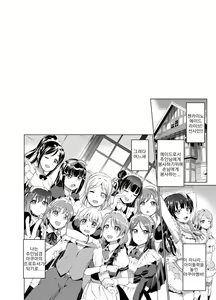 Page 3 of Maid Live! Sunshine!! Lily Slave - preview thumbnail