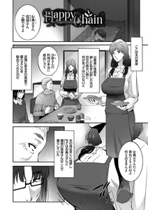 Page 23 of Hitozuma no Katachi - There are various forms to wife - preview thumbnail