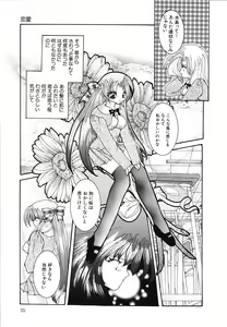 Page 56 of Shoujo Yuugi | A girl gonna make play... - preview thumbnail