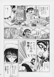 Page 3 of School Champloo 6 - preview thumbnail