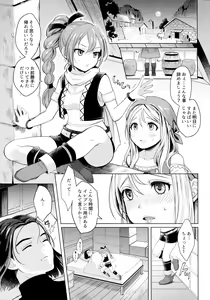 Page 3 of Ore no Osananajimi to Aibou no Imouto ga Shuraba Sugiru!? - preview thumbnail