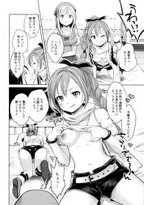 Page 4 of Ore no Osananajimi to Aibou no Imouto ga Shuraba Sugiru!? - preview thumbnail