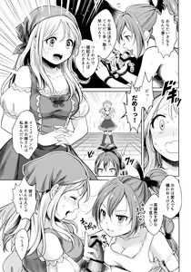 Page 5 of Ore no Osananajimi to Aibou no Imouto ga Shuraba Sugiru!? - preview thumbnail