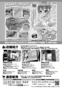 Page 168 of COMIC Shingeki 2019-11 - preview thumbnail