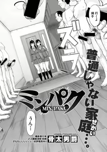 Page 168 of COMIC Shingeki 2019-12 - preview thumbnail