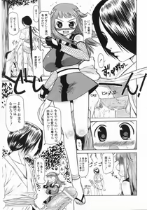 Page 113 of Mucchiri Carnival - preview thumbnail