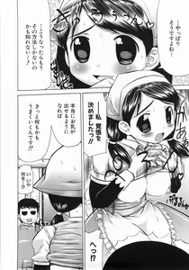 Page 148 of Mucchiri Carnival - preview thumbnail