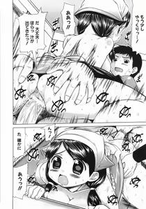 Page 152 of Mucchiri Carnival - preview thumbnail