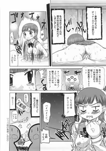Page 184 of Mucchiri Carnival - preview thumbnail