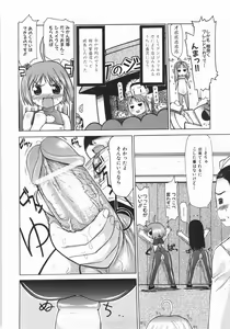 Page 192 of Mucchiri Carnival - preview thumbnail