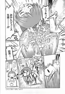 Page 200 of Mucchiri Carnival - preview thumbnail