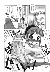 Page 204 of Mucchiri Carnival - preview thumbnail