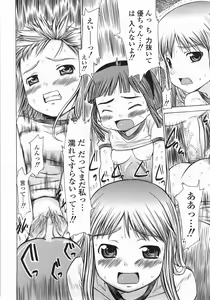 Page 208 of Mucchiri Carnival - preview thumbnail