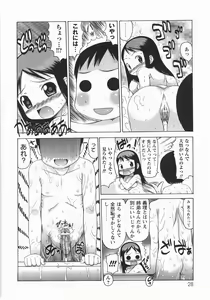 Page 30 of Mucchiri Carnival - preview thumbnail