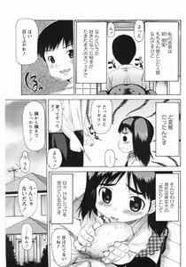 Page 45 of Mucchiri Carnival - preview thumbnail