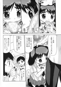 Page 46 of Mucchiri Carnival - preview thumbnail