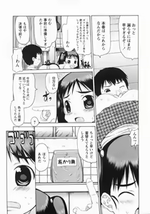 Page 49 of Mucchiri Carnival - preview thumbnail