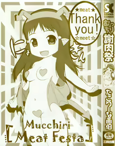 Page 5 of Mucchiri Carnival - preview thumbnail
