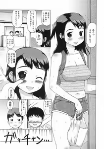 Page 59 of Mucchiri Carnival - preview thumbnail