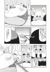 Page 61 of Mucchiri Carnival - preview thumbnail