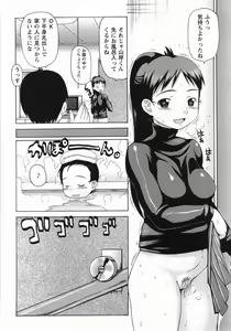 Page 80 of Mucchiri Carnival - preview thumbnail