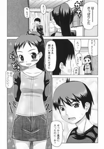 Page 81 of Mucchiri Carnival - preview thumbnail