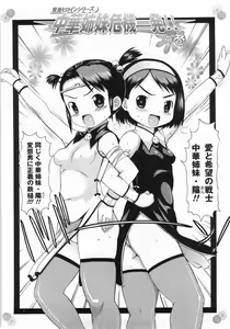 Page 92 of Mucchiri Carnival - preview thumbnail