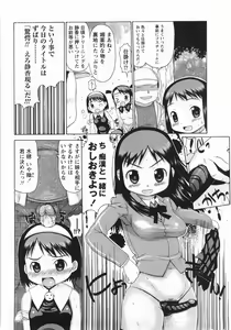 Page 96 of Mucchiri Carnival - preview thumbnail