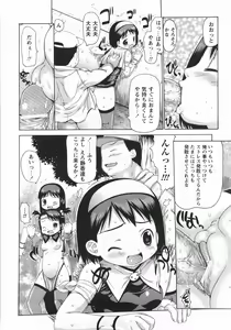 Page 98 of Mucchiri Carnival - preview thumbnail