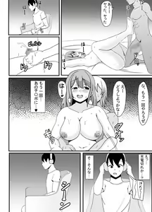 Page 19 of Ore no Tsuma to Sex Shite kure - preview thumbnail