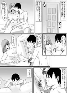 Page 27 of Ore no Tsuma to Sex Shite kure - preview thumbnail