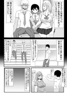 Page 3 of Ore no Tsuma to Sex Shite kure - preview thumbnail