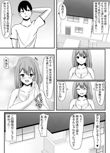 Page 32 of Ore no Tsuma to Sex Shite kure - preview thumbnail